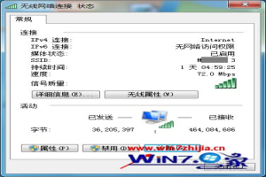 无线手机能连上电脑连不上怎么办 手机连得上wifi电脑连不上怎么解决 无线手机能连上电脑连不上怎么办 手机连得上wifi电脑连不上怎么解决-图片4